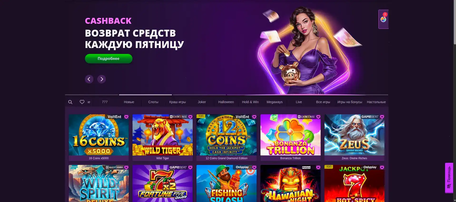 Мобильное приложение Максбет